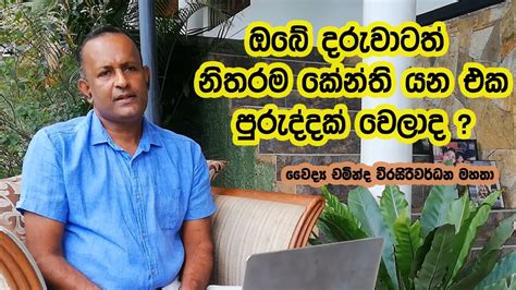 dr chaminda weerasiriwardana channeling appointment